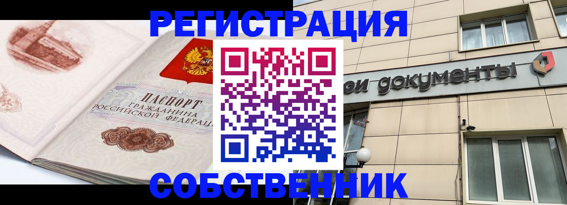 временная регистрация гарантия в Рыбном