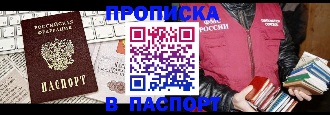 временная регистрация госуслуги в Рыбном