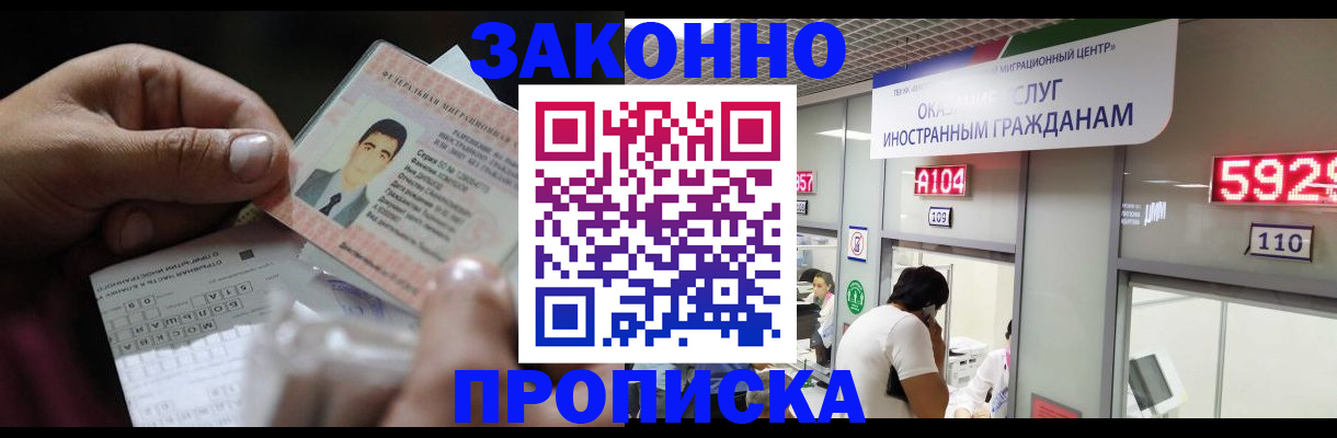 временная регистрация надежно в Рыбном