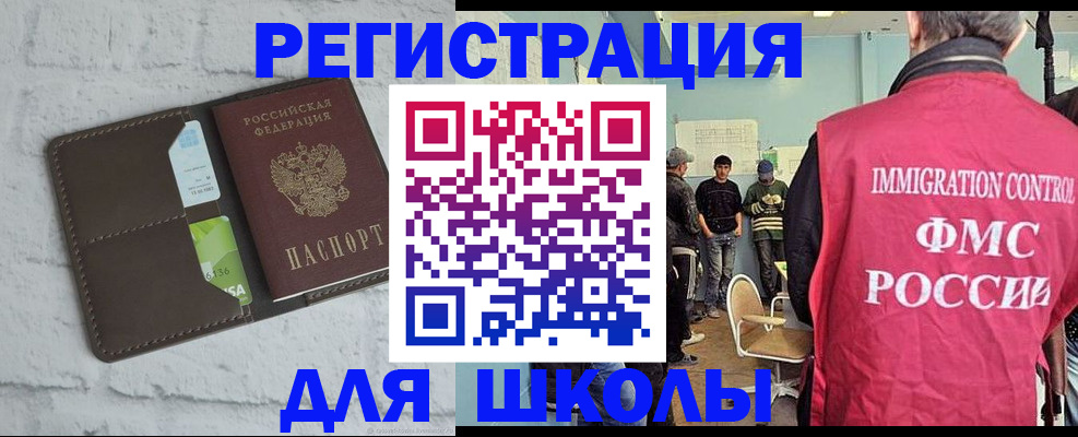 временная регистрация законно в Рыбном
