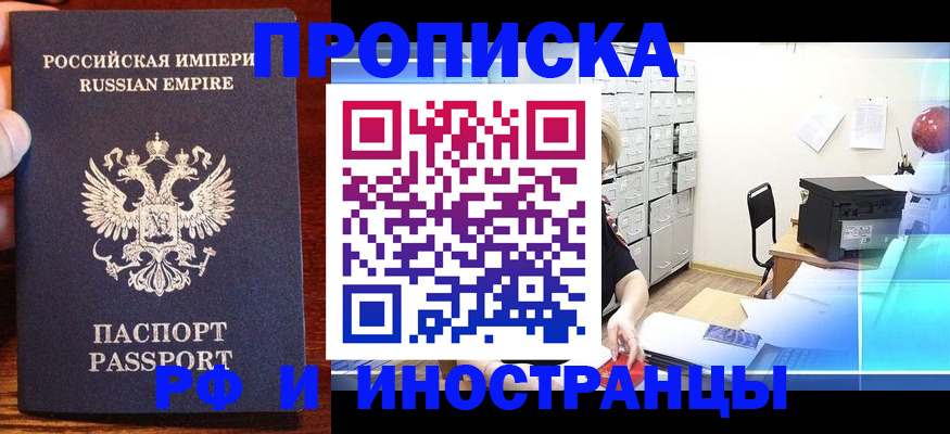 где прописаться в Рыбном