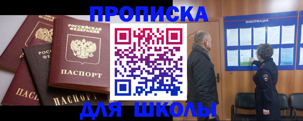 временная регистрация в квартире в Рыбном
