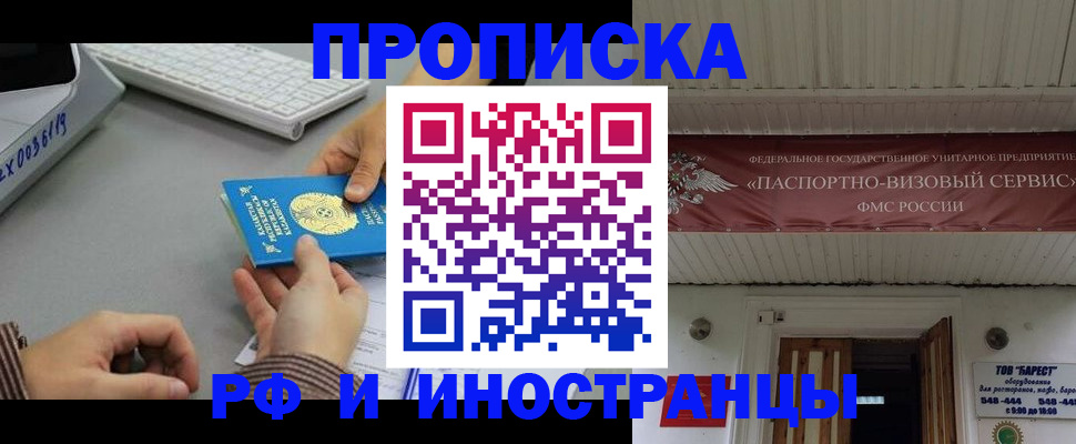 регистрация для дет. сада в Рыбном