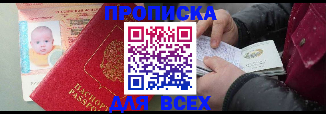 найти адрес прописки в Рыбном